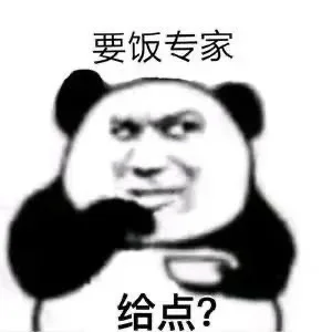 有趣的人爱用的表情包