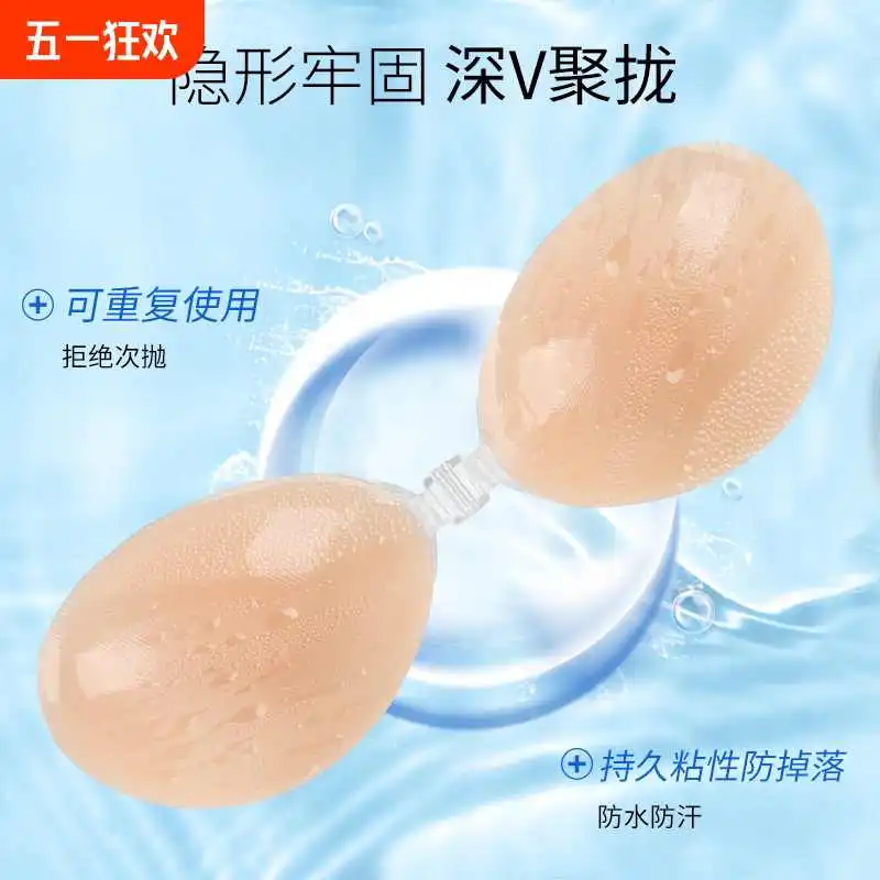 硅胶胸贴女婚纱用小胸显大乳贴聚拢上托用下