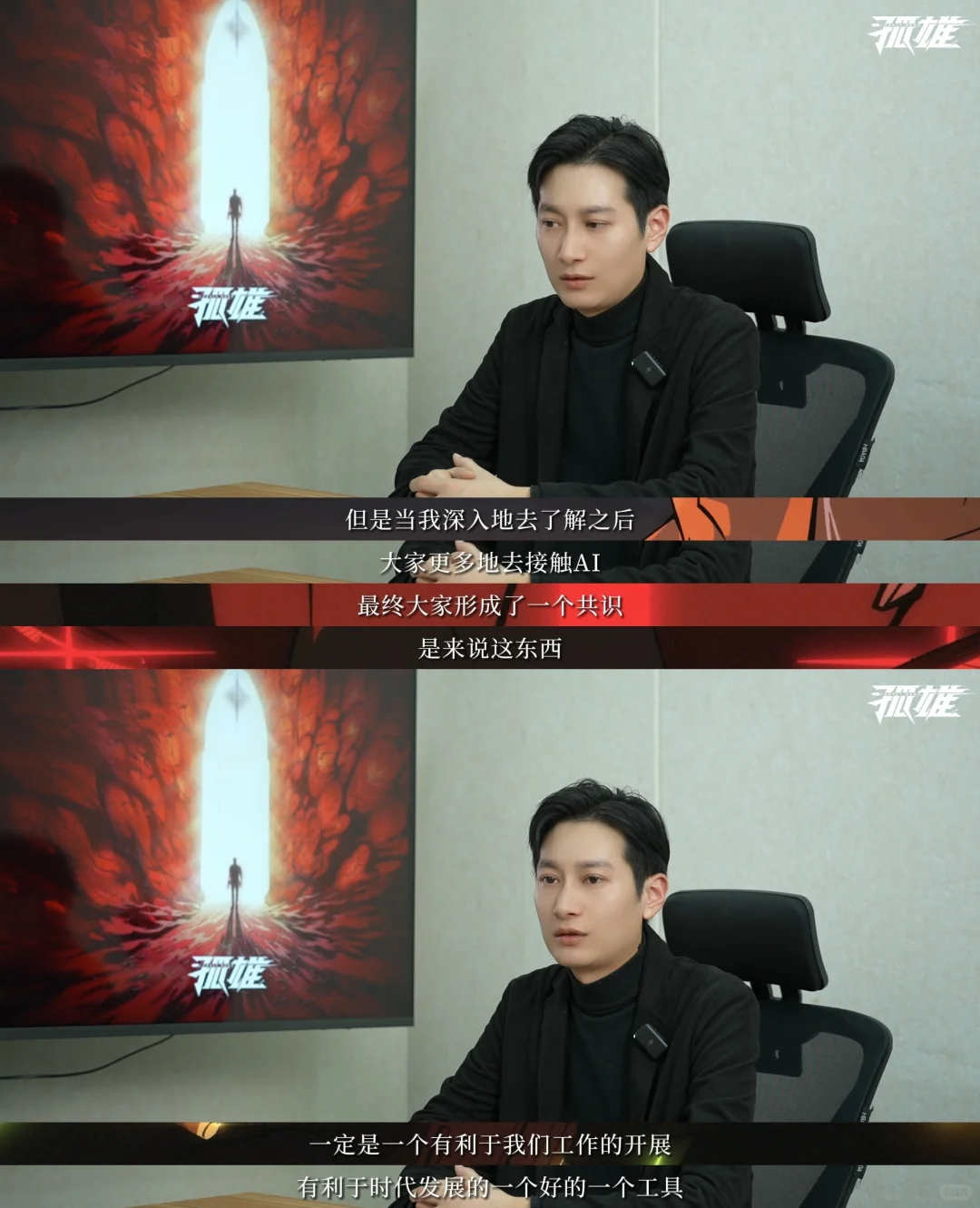 国漫对AI科技的思考已经next level了
