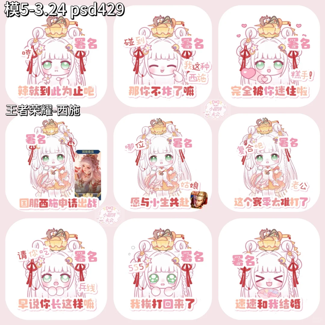 西施酱表情包免费啦