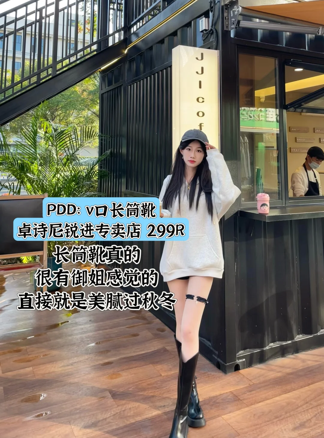PDD御姐穿搭🧺🍂