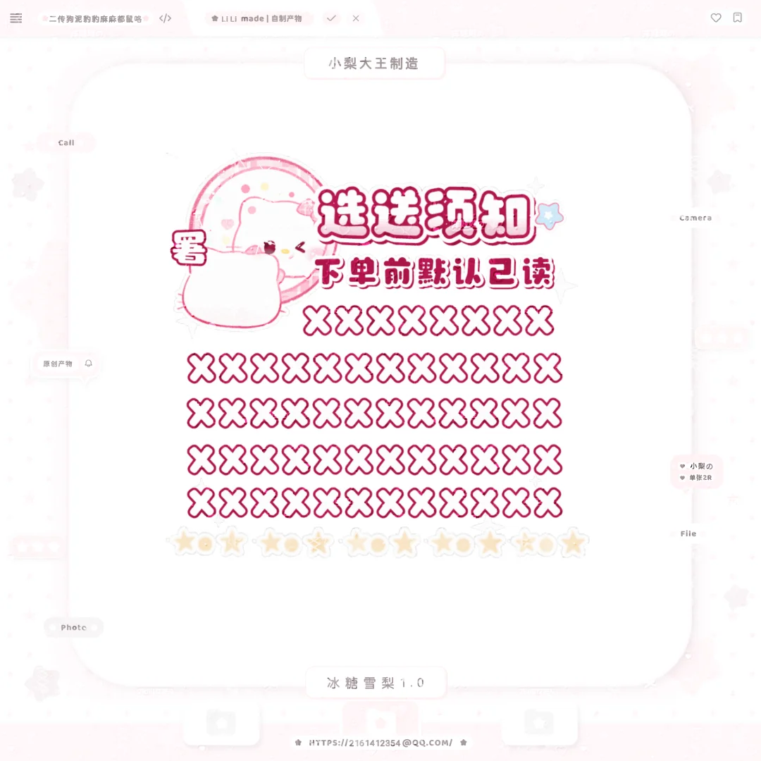 小动物带须知的接待表情包