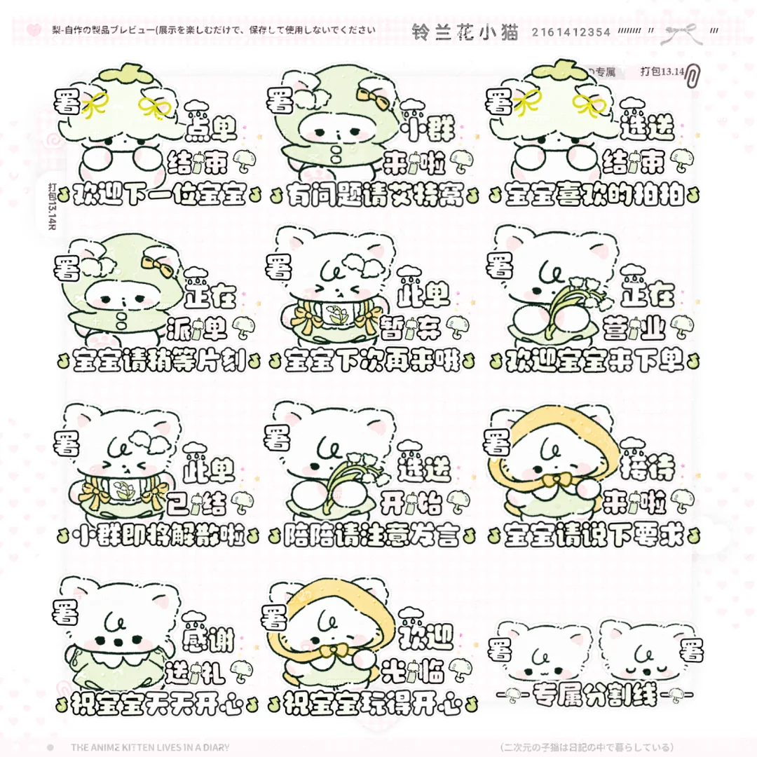 小动物带须知的接待表情包