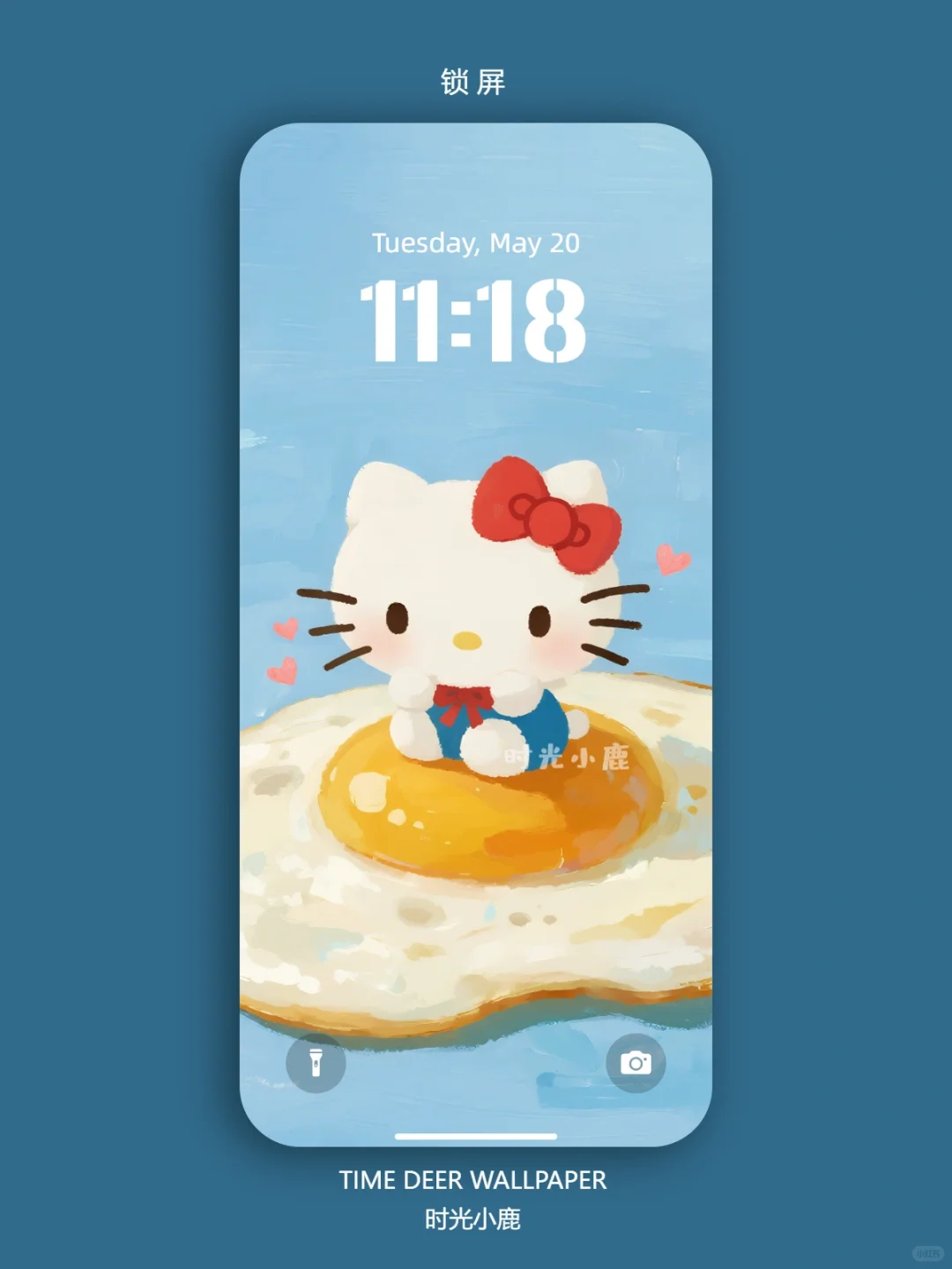 211｜荷包蛋Kitty🍳｜手机壁纸