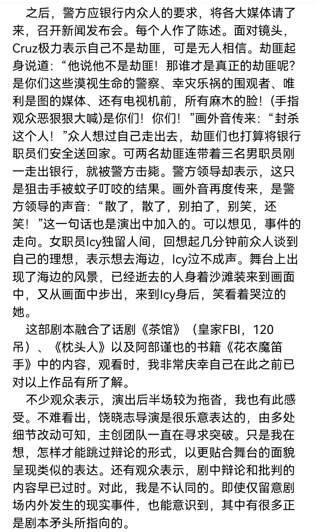 《你好，打劫！》Repo～