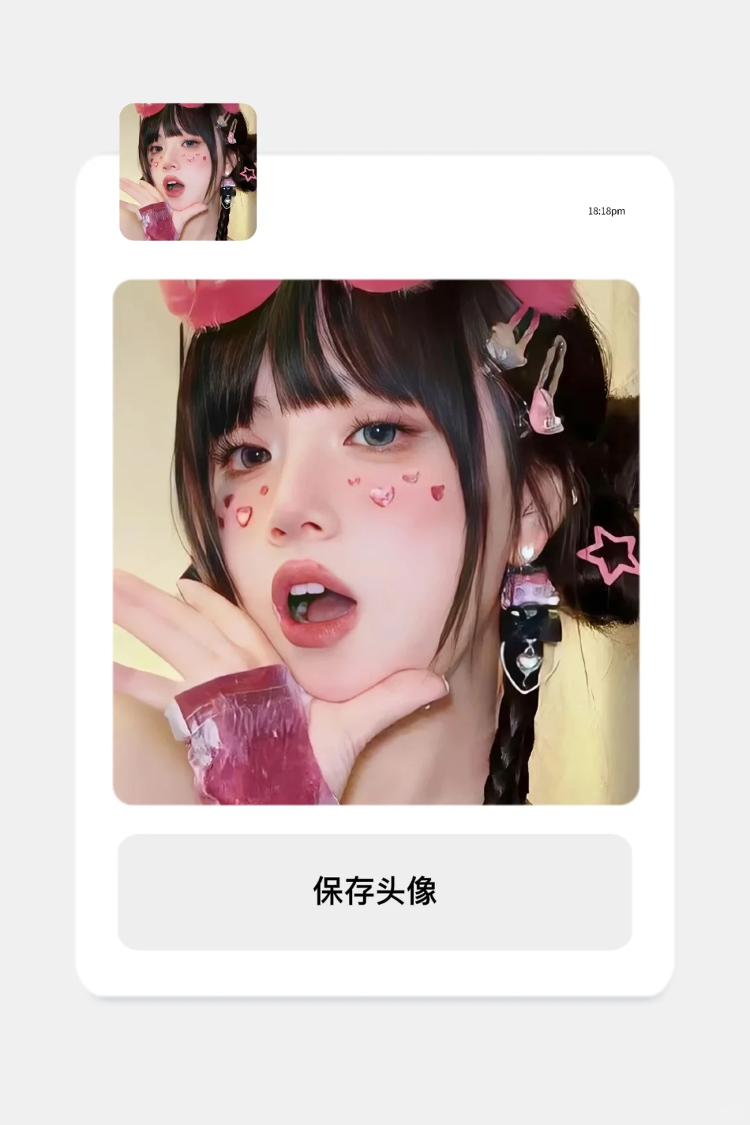 Wechat头像｜这也太惊艳了吧🥰🥰🥰