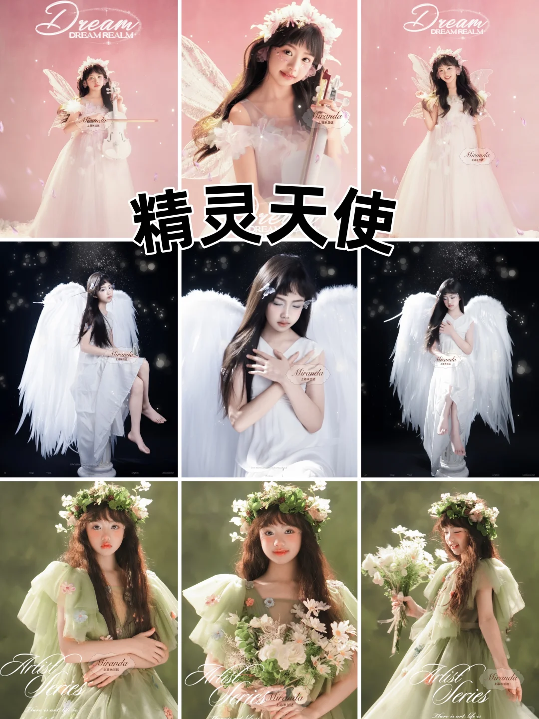 别翻了❗️25年爆🔥的儿童写真风格都在这了🤩