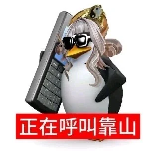 有病企鹅表情包