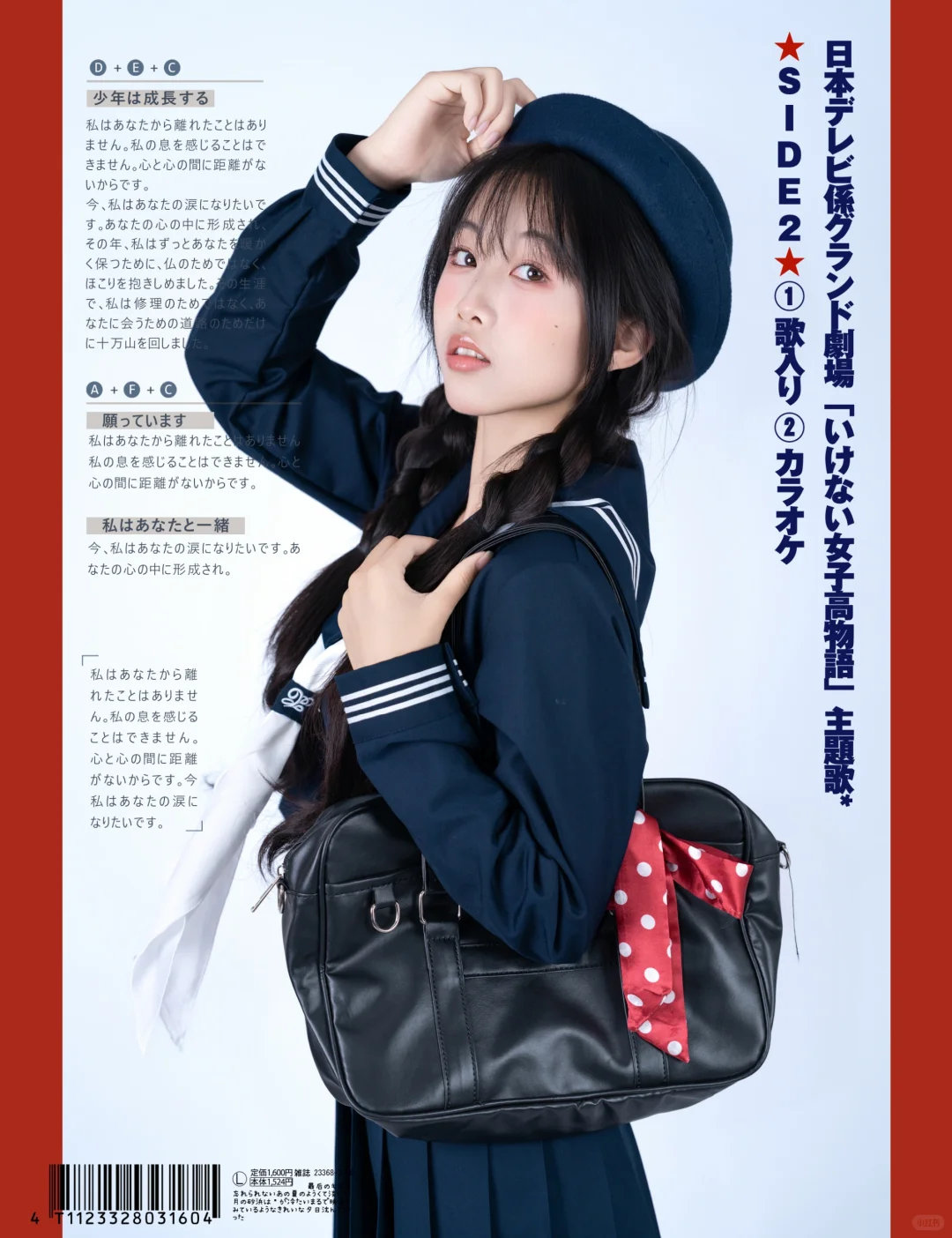 拍完照片被杂志社预定了？