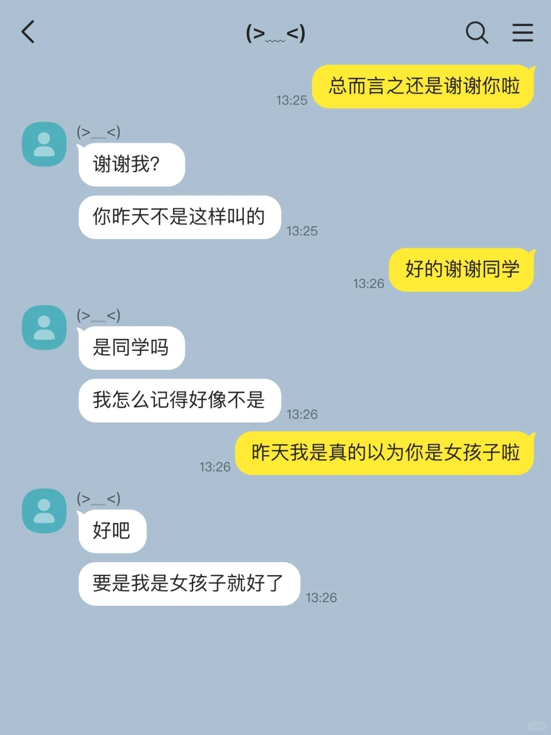 拿错女神的快递就这样幸福1