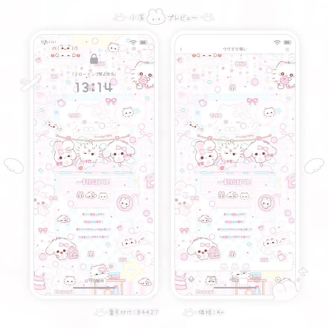 ♡可爱壁纸上新♡限时2r/one