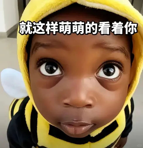 非洲十二少表情包 好好笑哈哈哈哈哈。