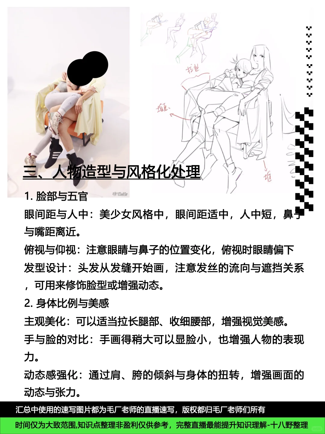 毛厂干货！10.22青竹美少女风格直/录播引导