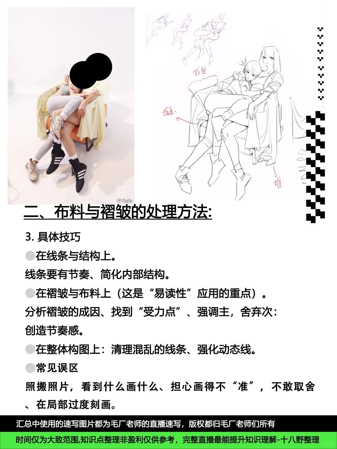 毛厂干货！10.22青竹美少女风格直/录播引导