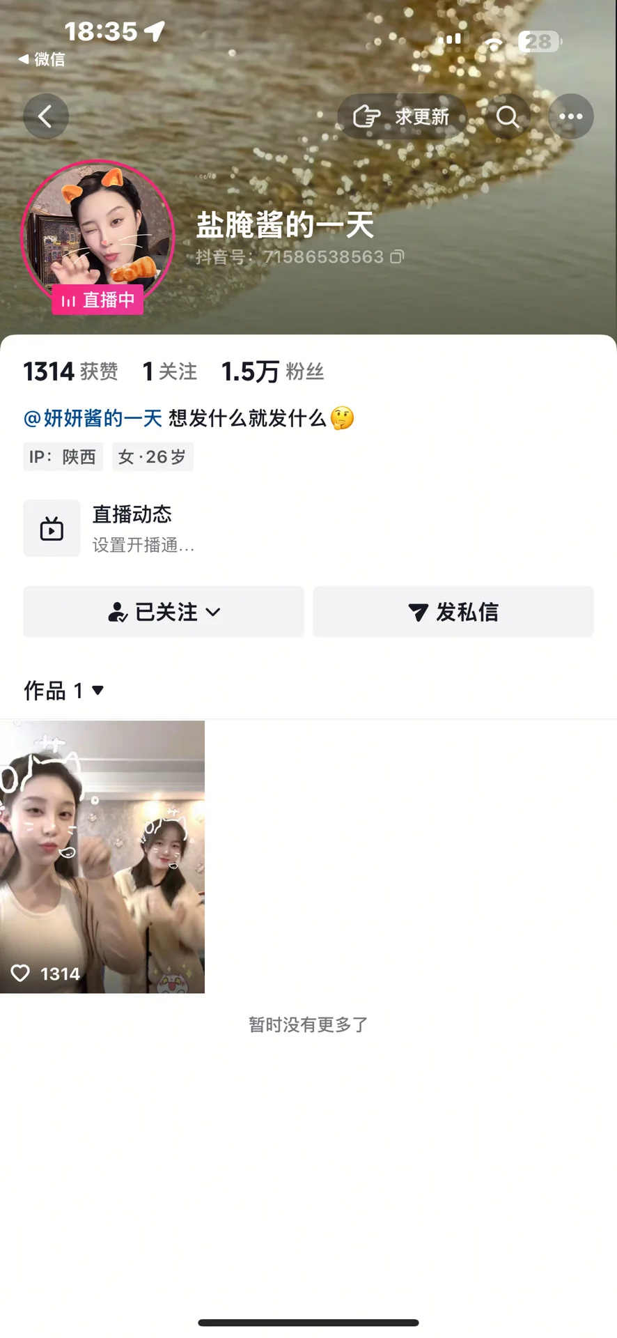 妍妍酱真的全网无代餐！放我女神出来！