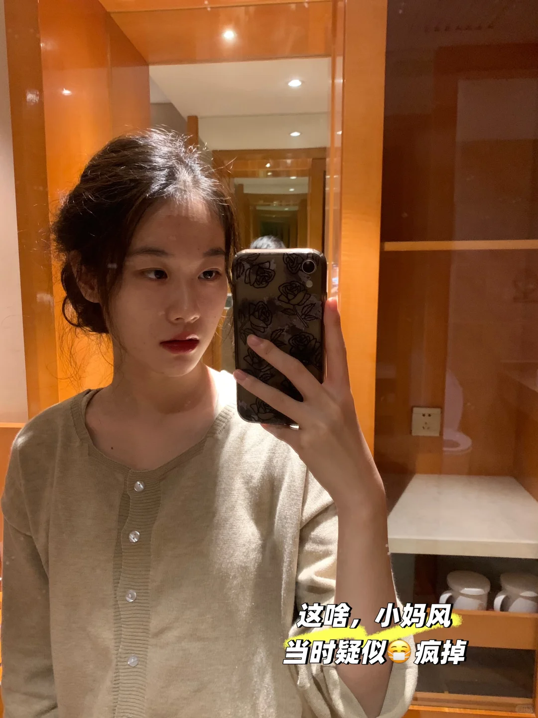 不知道啊她留了个学就变成这样了