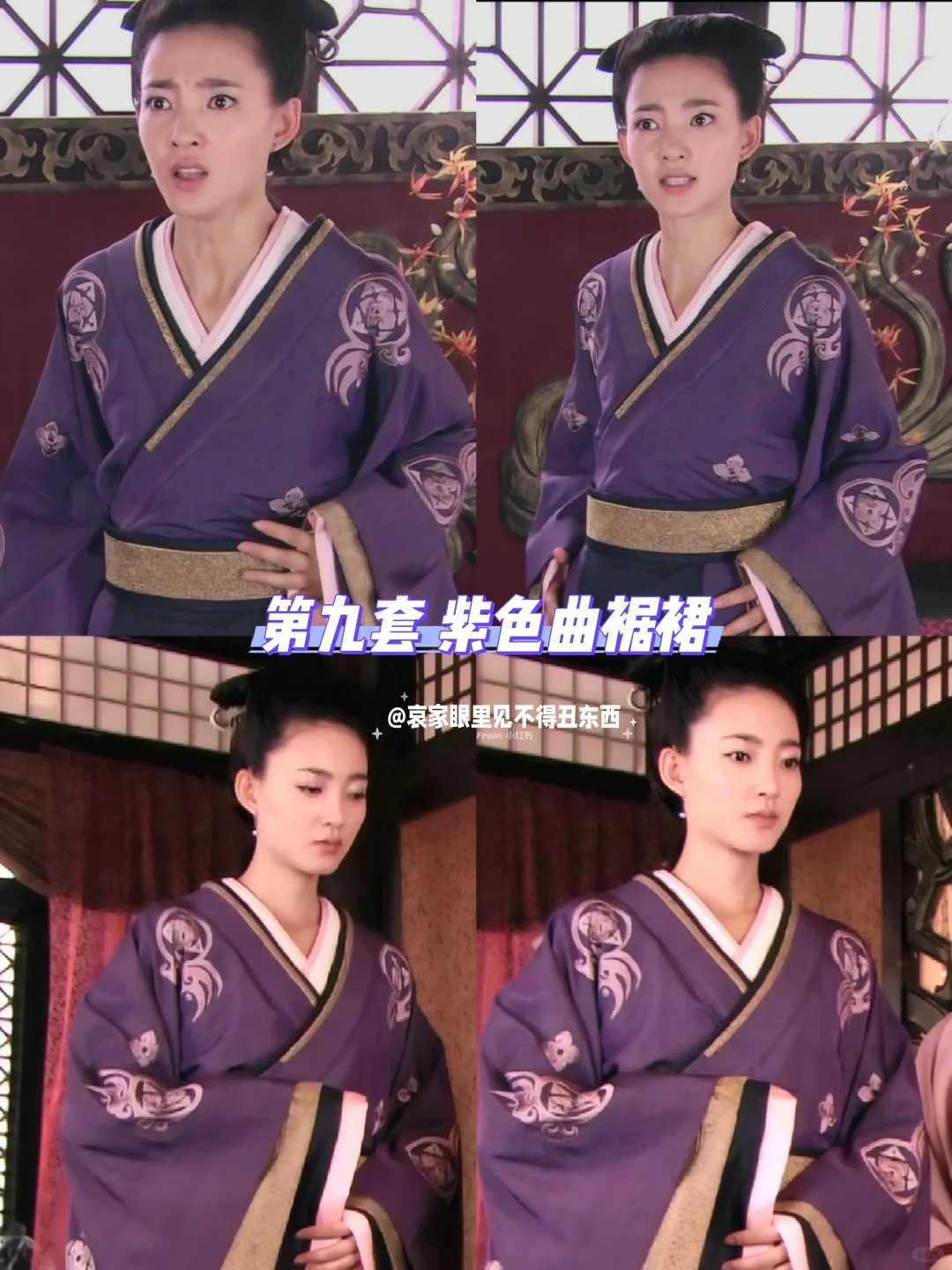 让我们一起来看看《美人心计》慎儿的衣柜吧