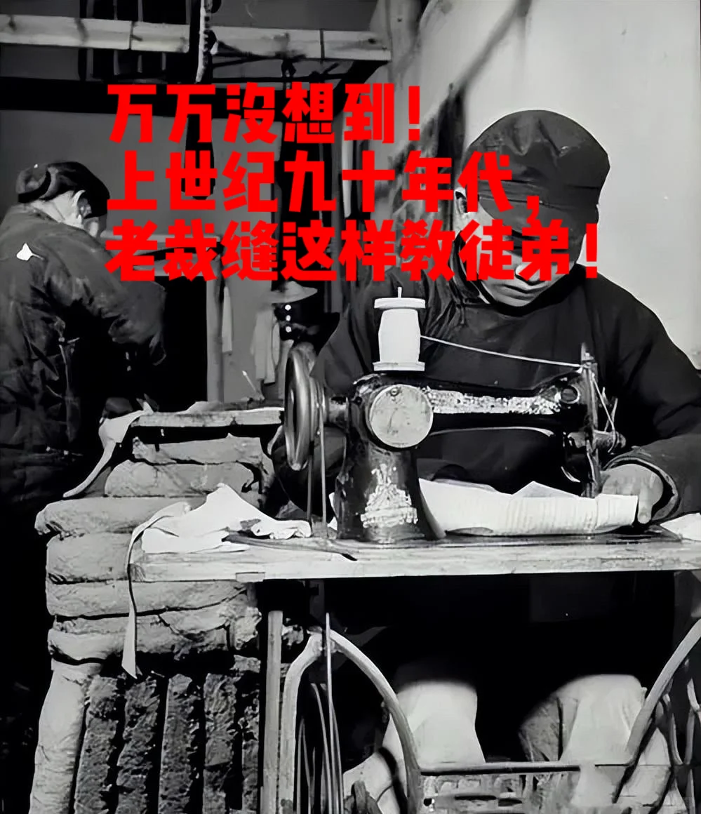 万万没想到！跟着老裁缝学旗袍我差点被人打