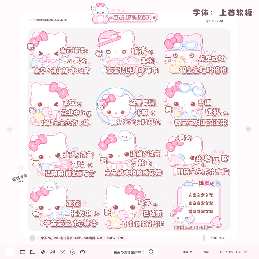 高质量小动物接待表情包