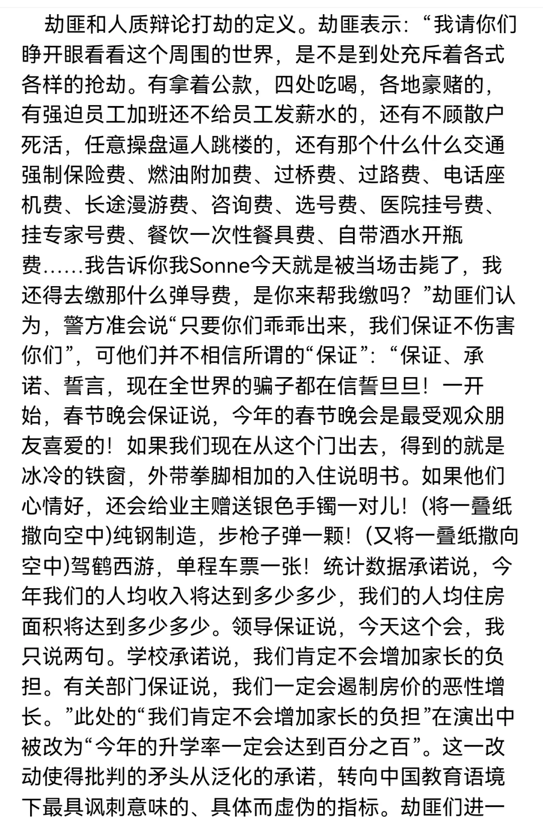 《你好，打劫！》Repo～