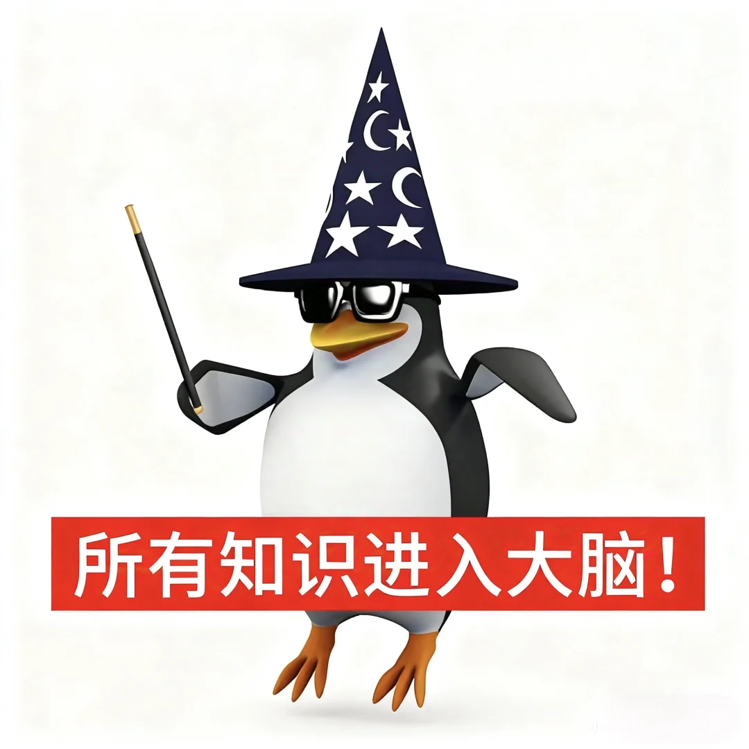 分享高雅企鹅表情包| 高雅人士品鉴中