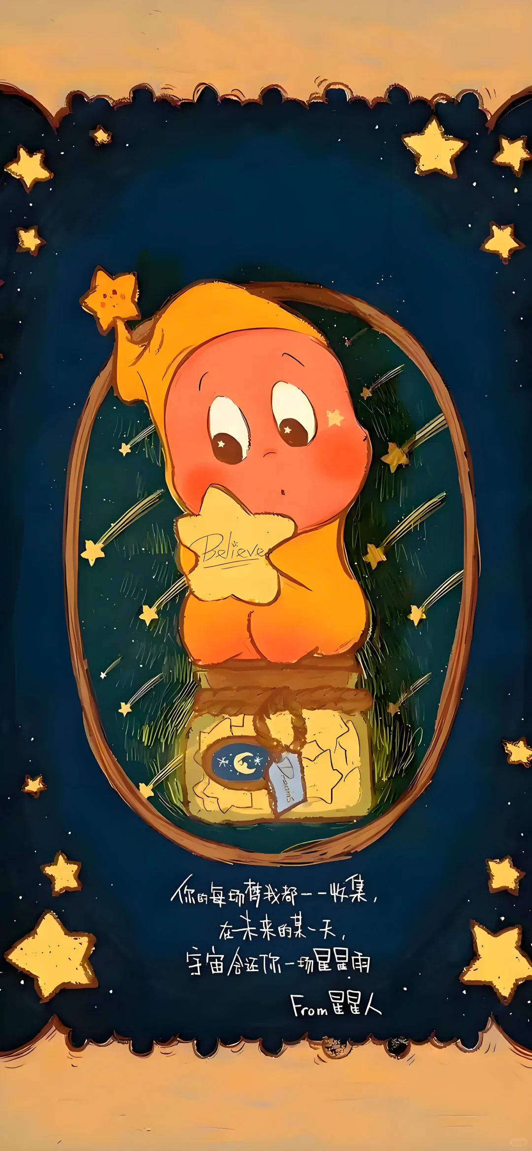 超治愈星星人手机壁纸分享