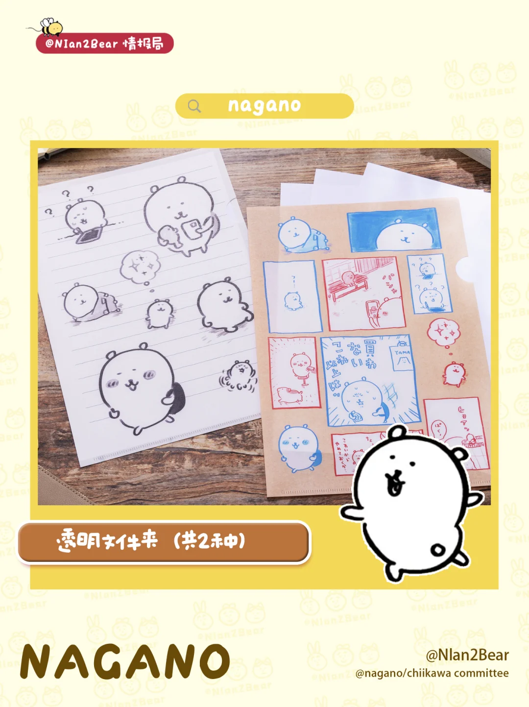 自嘲熊10.10新品速递📢