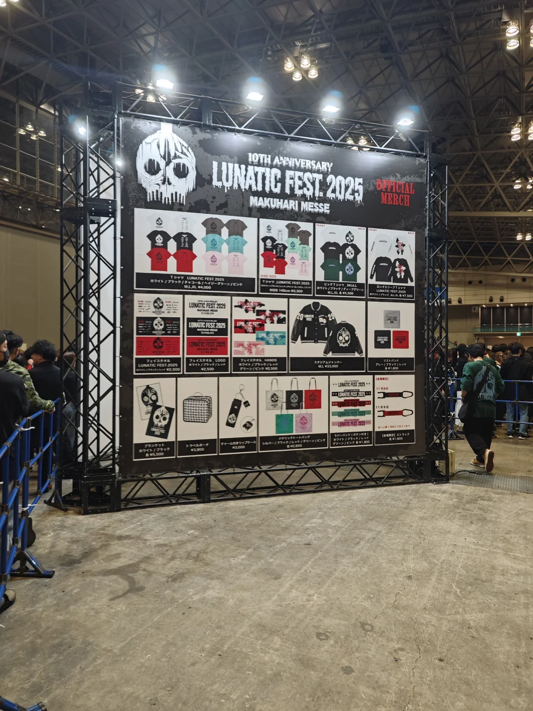 251108 LUNATIC FEST.
