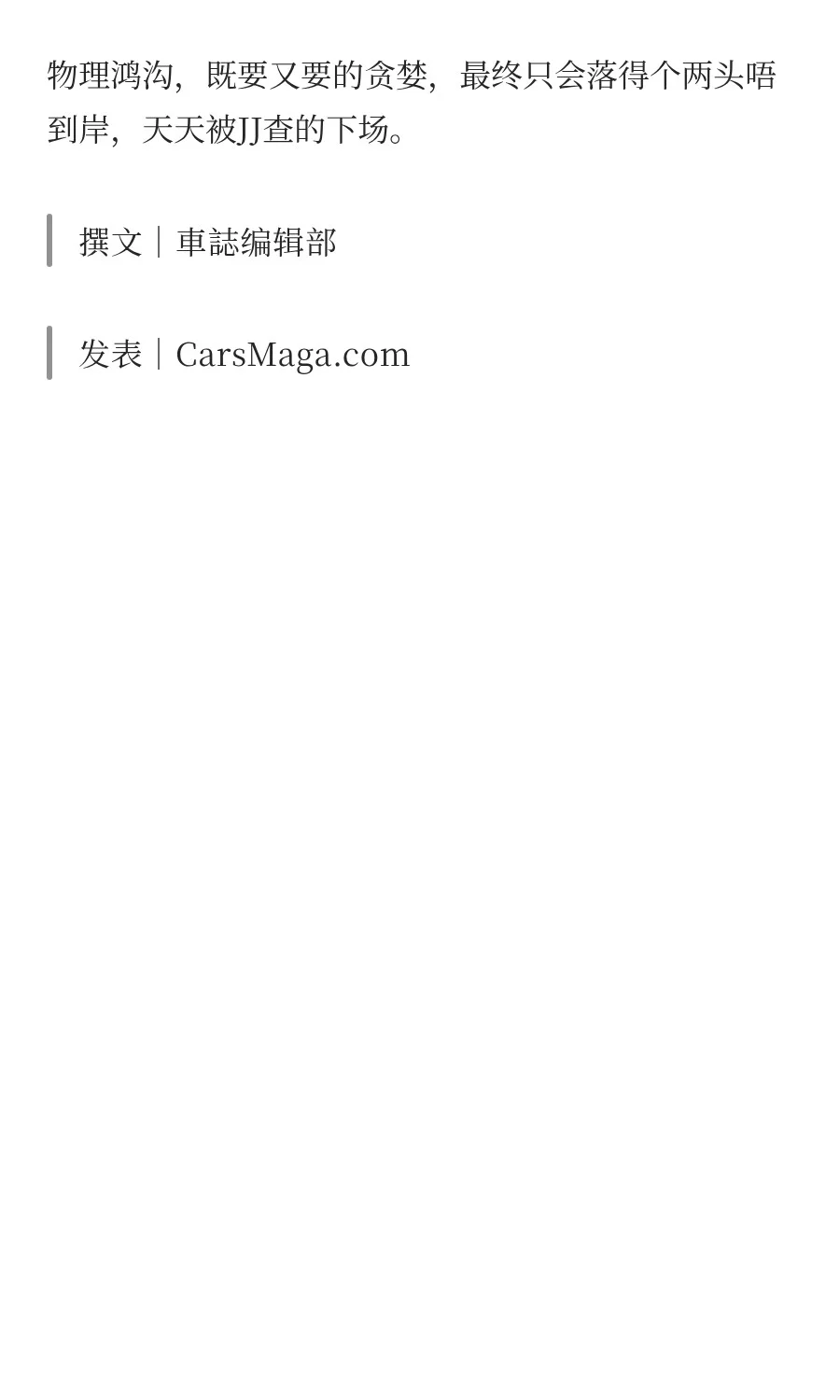 换了避震就完事？这些悬挂部件不换事倍功半