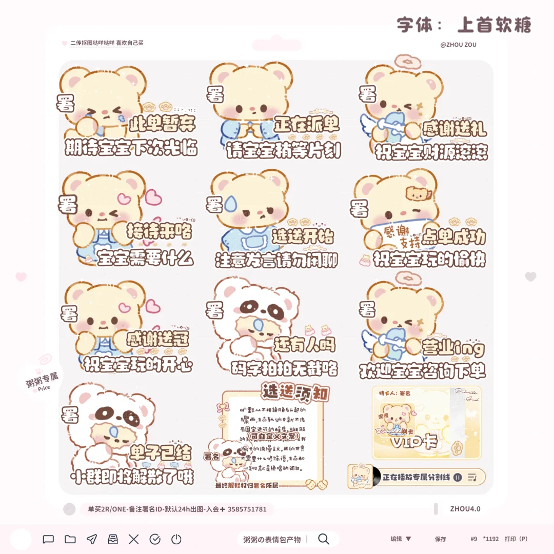 高质量小动物接待表情包