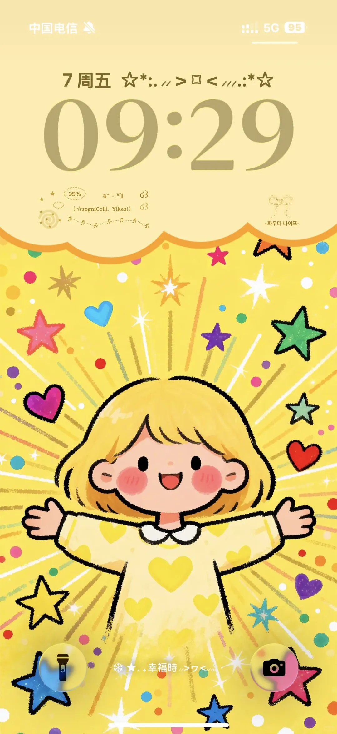 能量壁纸拥抱每一刻的自己