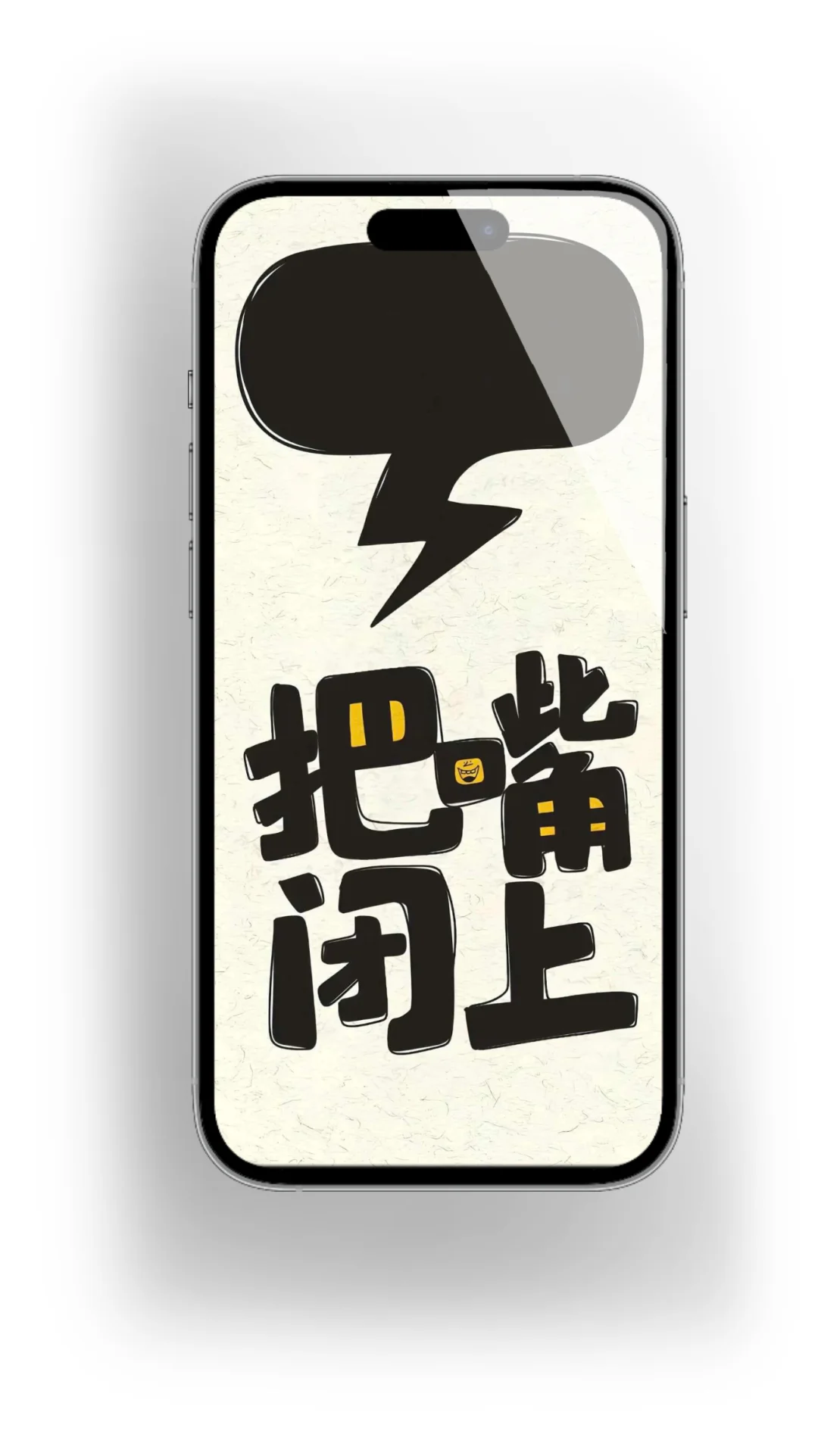 share｜手机壁纸该换了