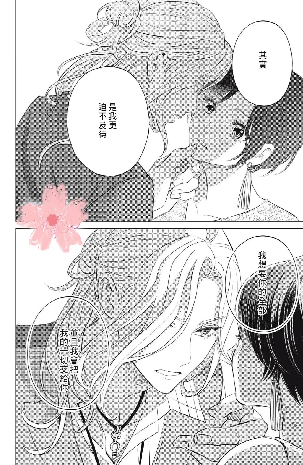 叉癖是长发美男