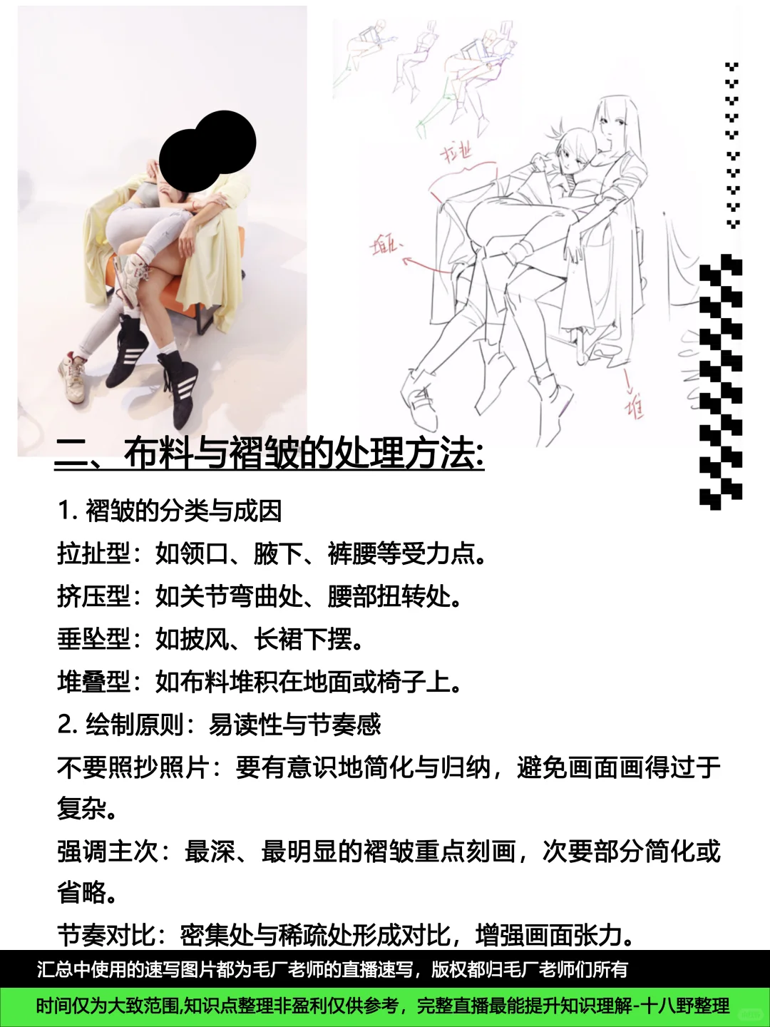 毛厂干货！10.22青竹美少女风格直/录播引导