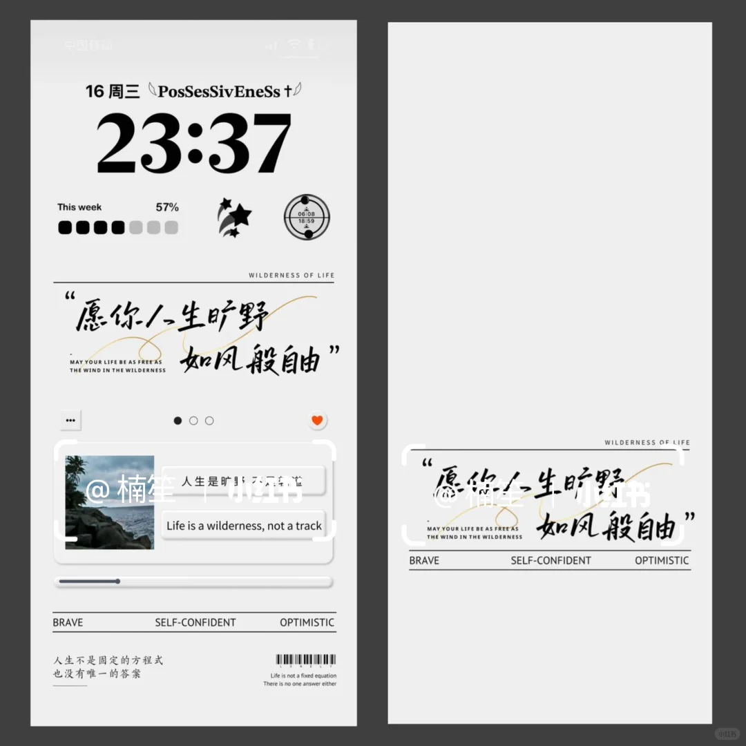 治愈系壁纸｜愿你人生旷野 如风般自由