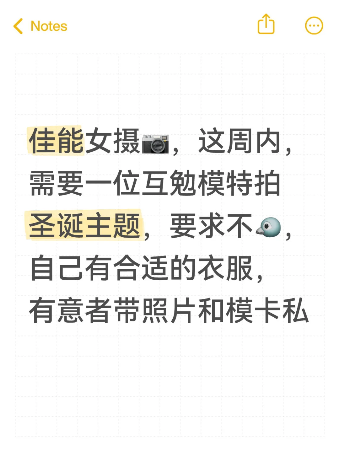 西安求互勉模特