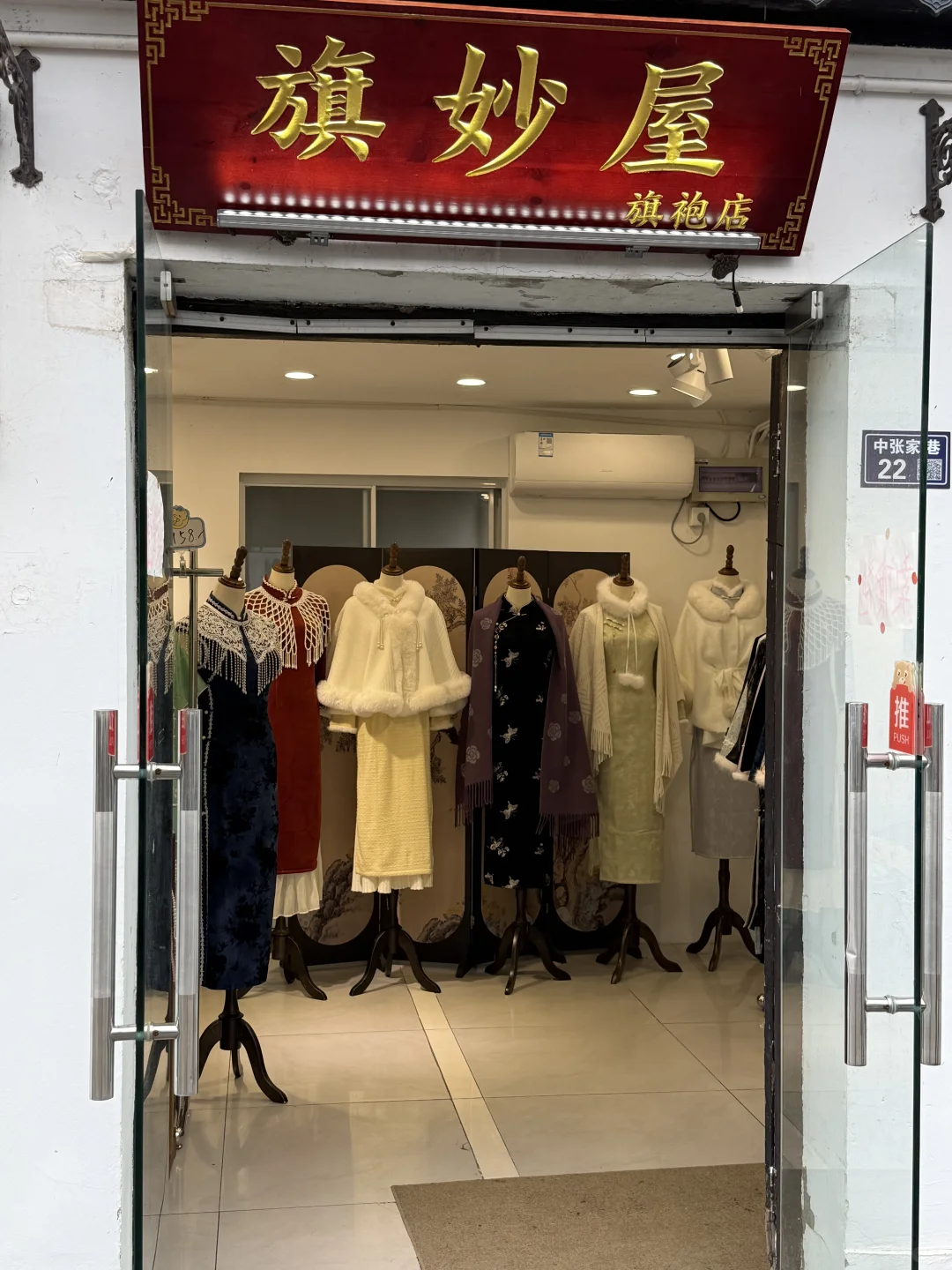 平江路记住这个位置。。。(秋冬旗袍已上