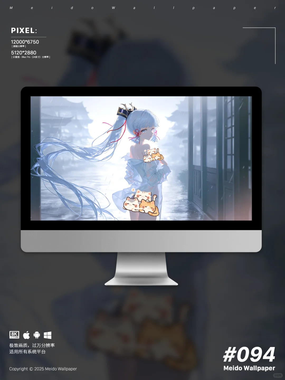 原神壁纸｜神里绫华｜#094