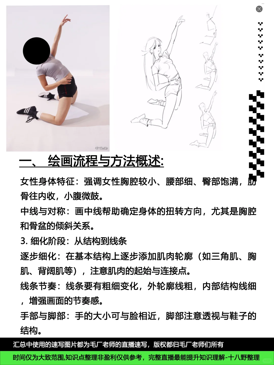 毛厂干货！10.22青竹美少女风格直/录播引导