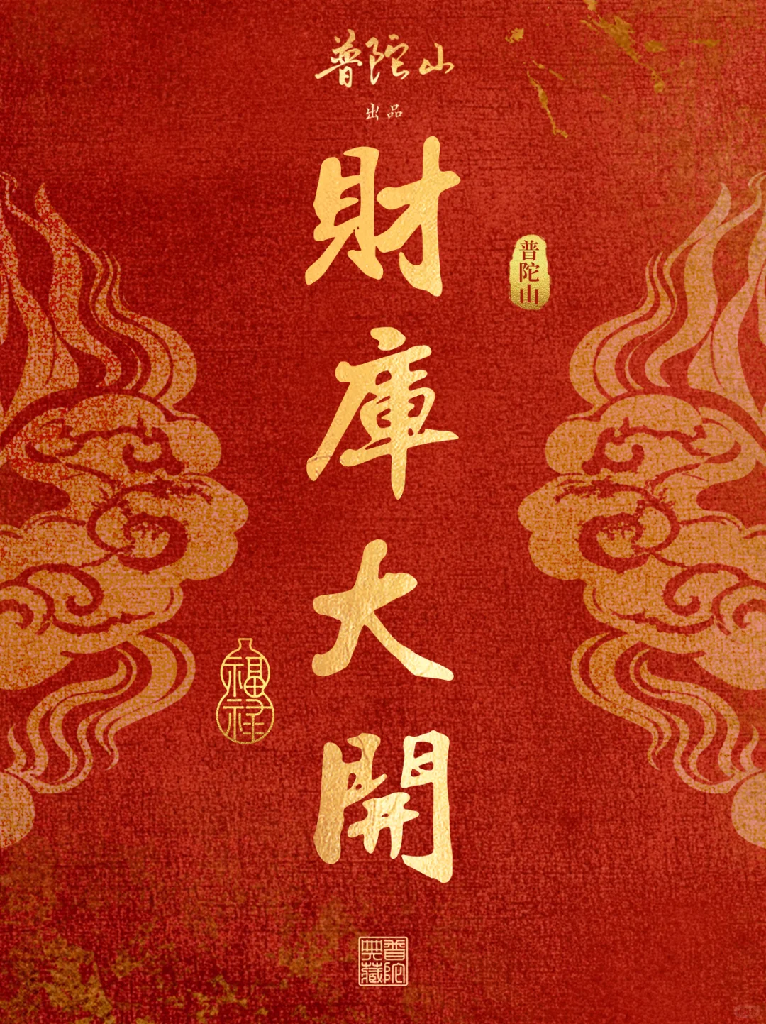 普陀山｜天天爆单，你就是下一个幸运儿