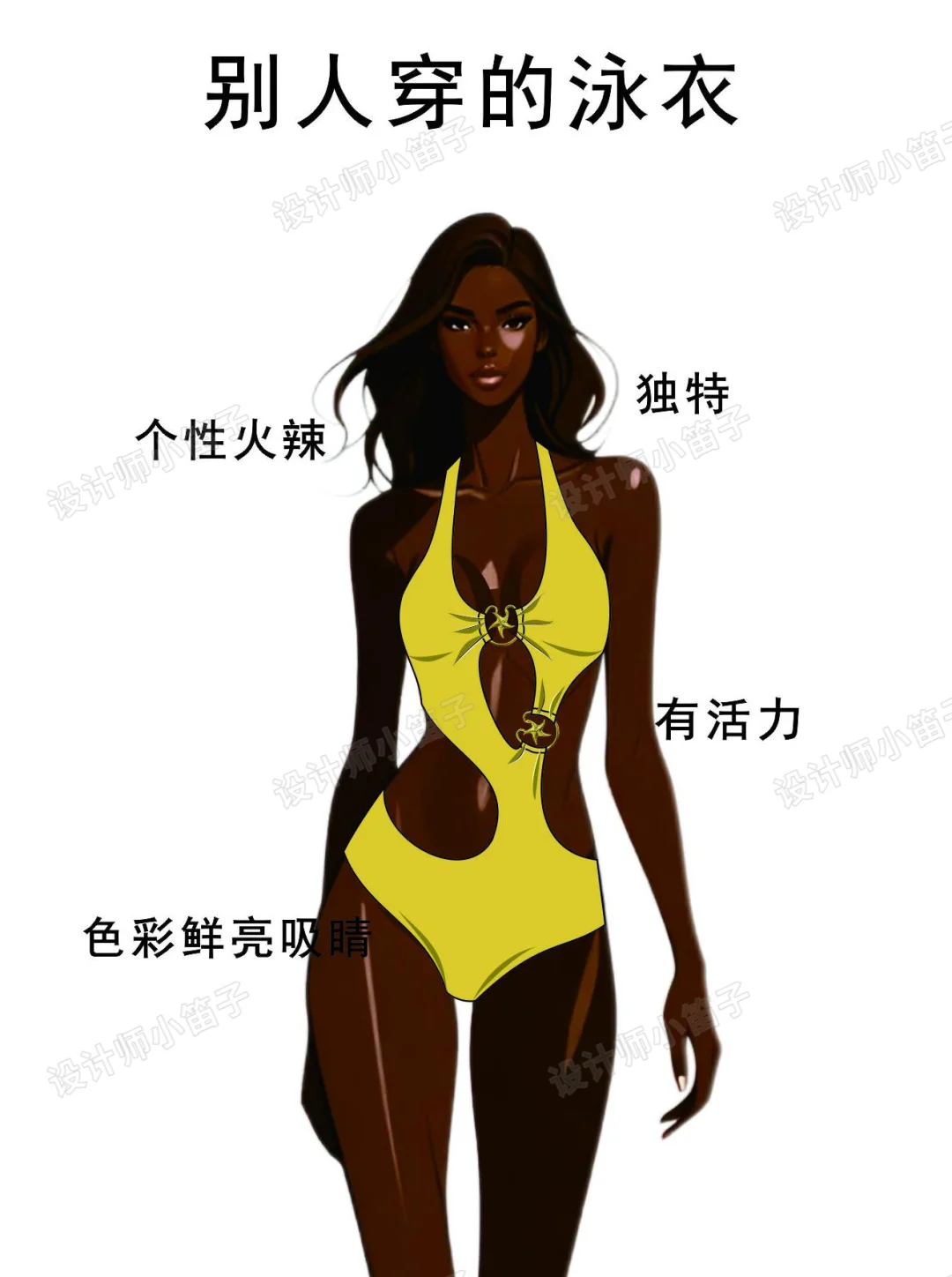 别人的泳衣VS我的泳衣👙