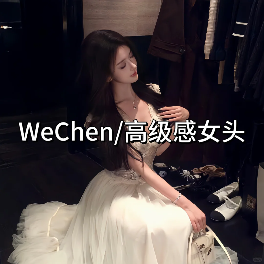 10.11高级感女头