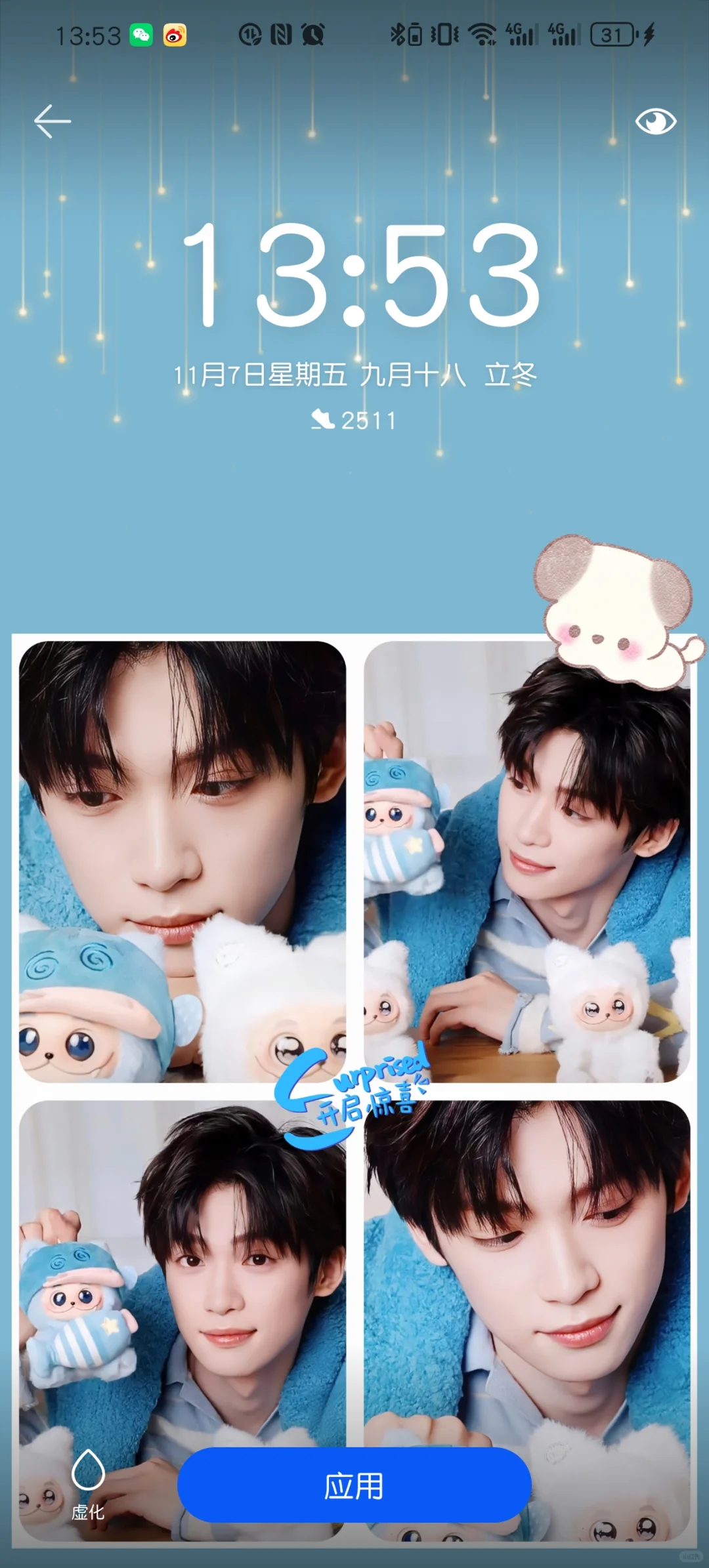 截修 ｜ 手机壁纸