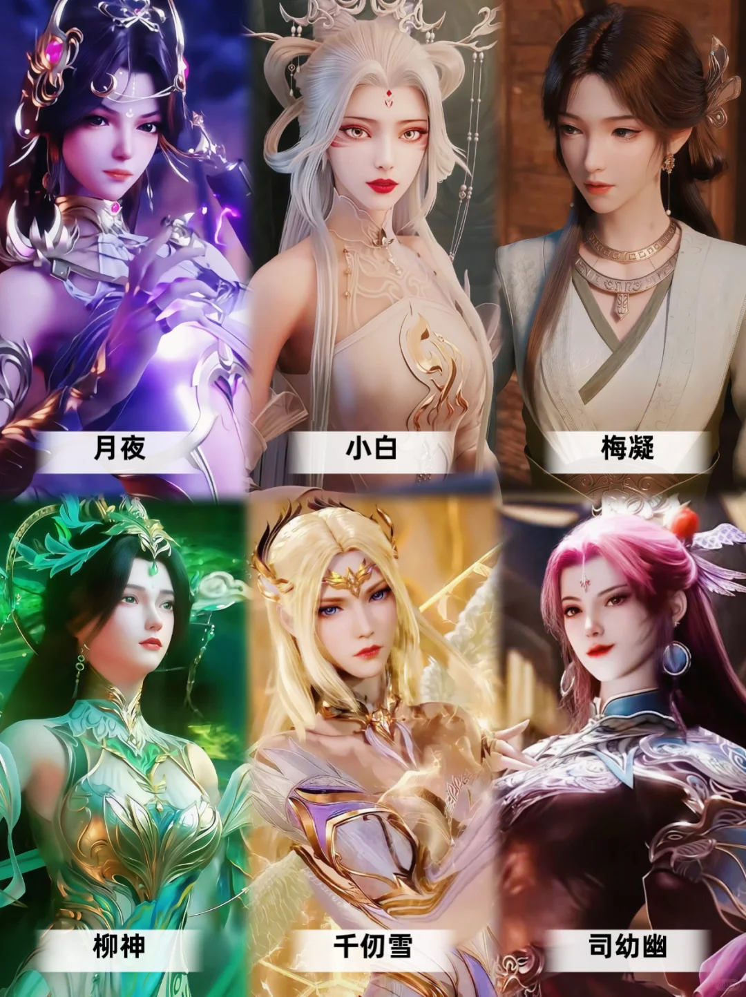 国漫里热门的女配角，哪些是你喜欢的