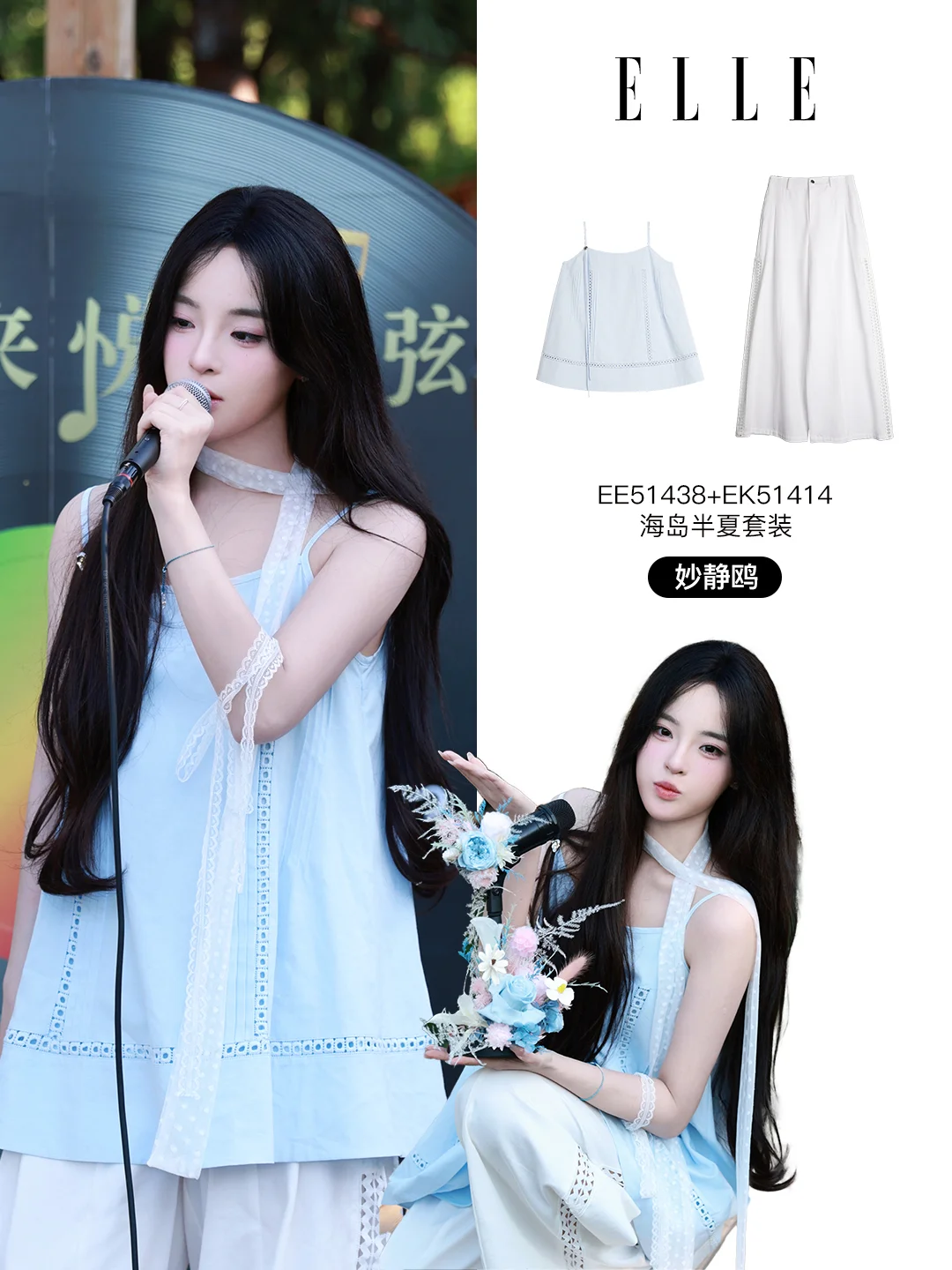 跟着明星学穿搭 | 被女明星集体翻牌的套装