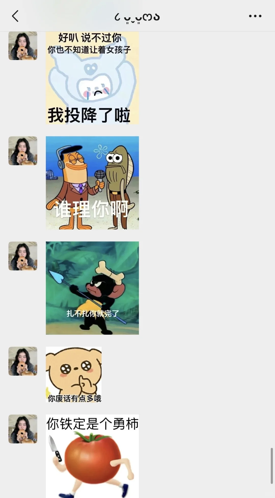 就喜欢用有点可爱又有点抽象的表情包