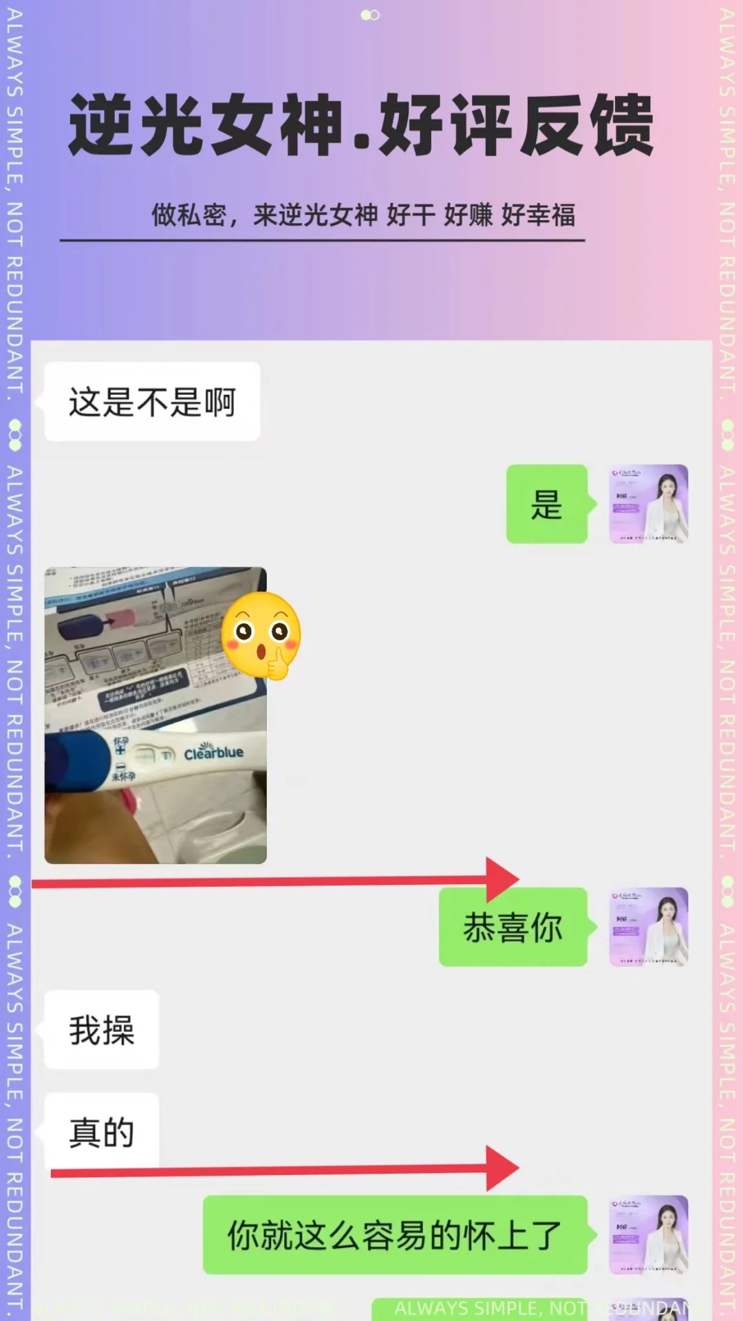 这是逆光女神该有的效果！