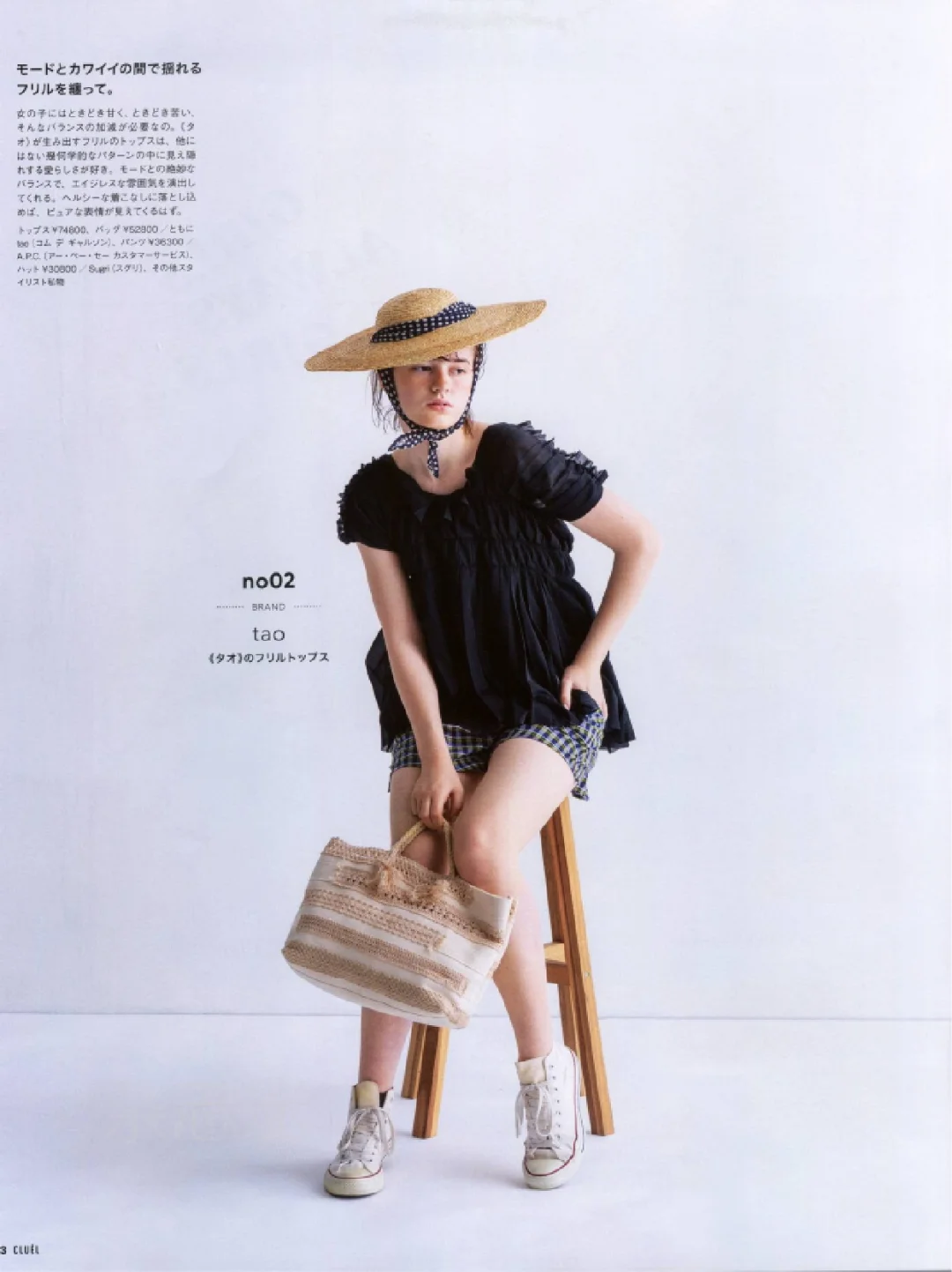 50种2025日文时尚潮流穿搭杂志订阅展示49