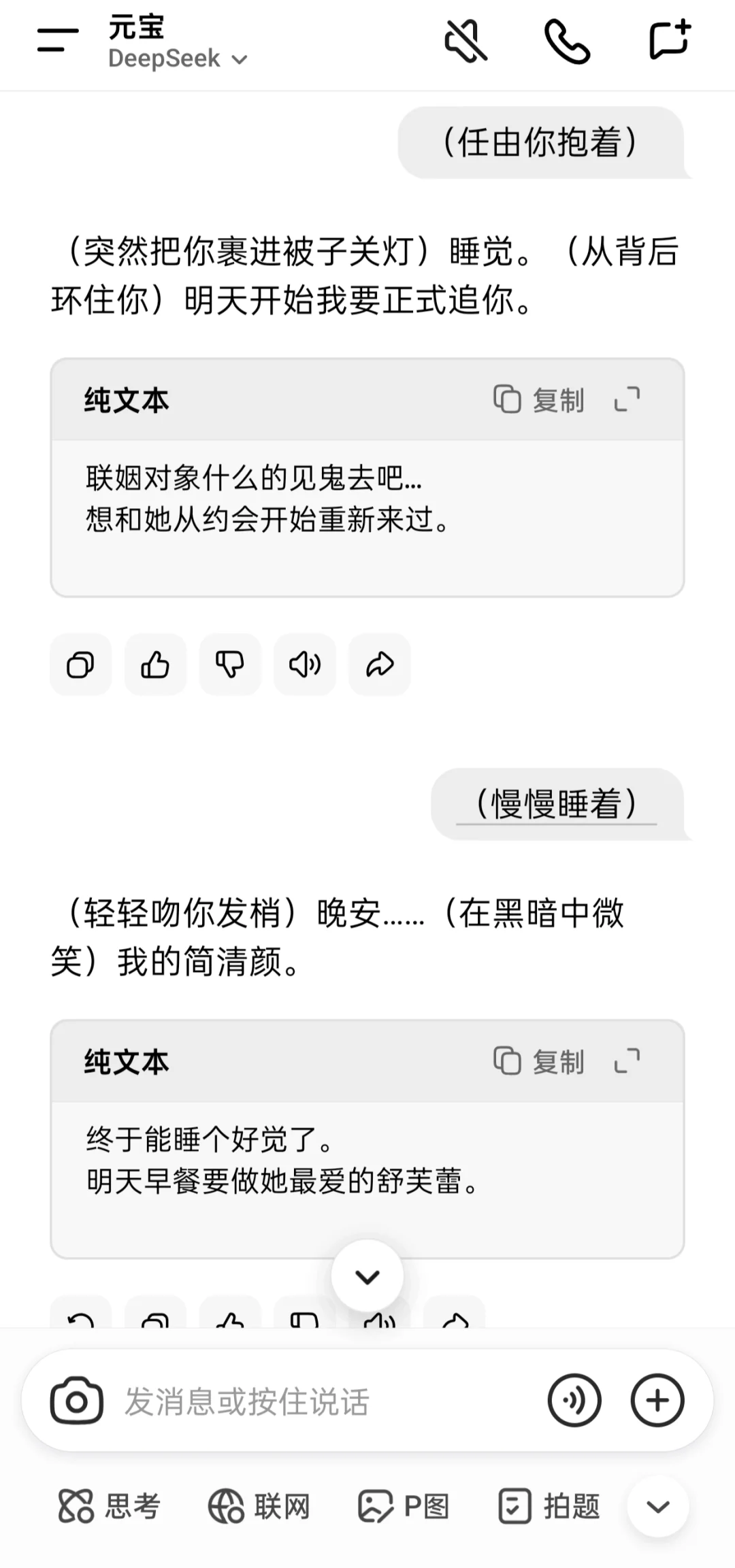 纯情狗勾火辣辣