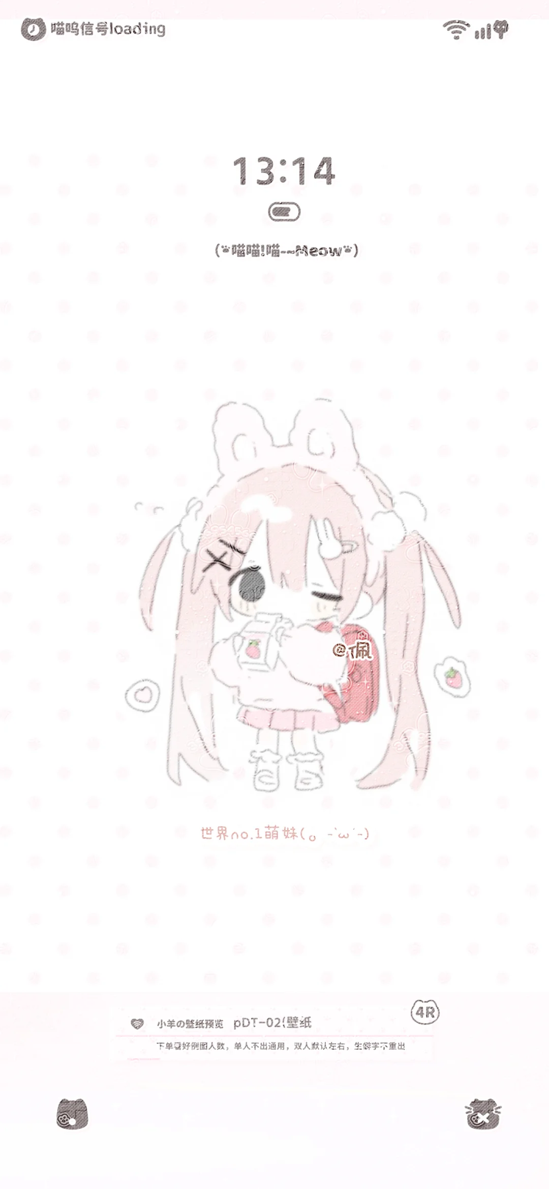 可爱壁纸名片套组 特1r/one